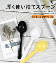 使い捨てスプーン 1300個入れ 13*3.5cm 使い捨て 弁当 pp材質 食品レベル 環境保護 キャンプ ピクニック 家庭用 料理 企業用 出前 持ち帰り