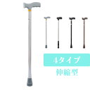杖 ステッキ 伸縮型 つえ 杖 シンプル 男性女性 シニア 高齢者 ステッキ スリムネック 伸縮ベーシックタイプ 太杖 高齢者 お年寄り 伸縮 ステッキ ウェ...
