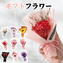 フラワー ぬいぐるみ花束 記念日 ギフト プレゼント 誕生日 セット 精巧 可愛い ブーケ 枯れない花 お祝い 母の日 父の日 敬老の日 クリスマス バレンタイ...