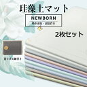 2枚セット福袋 珪藻土マット 珪藻土 バスマット 30cm×40×0.9cm ノンアスベスト 足拭きマット 足ふきマット 調湿 速乾 抗菌 消臭? アスベスト未...