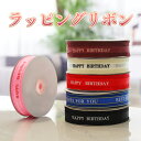 ラッピング 用 高級感 片面 光沢 幅25mm 45m巻 サテン リボン ハンドメイド用リボン 手芸 アクセサリ 服飾 DIY 雑貨 装飾 テープ マルチカラー...