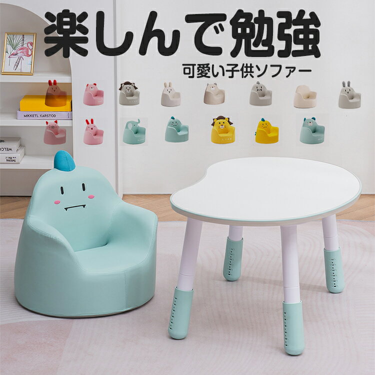 YUUWA ソファー 一人掛け サイズ:50*50*45 子供用 一体的 キッズ 可愛い 防水 防汚 インテリア ミニソファー 子供イス キッズチェアー 子供椅子