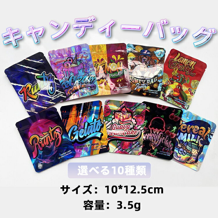 キャンディーバッグ お菓子袋 チャック付き 10種 ラッピング 飴入れ ギフト スタンドタイプ 包装 パーティー 小分け袋 可愛い 飴入れ プレゼント バッグ ...