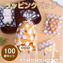 ラッピングバッグ 100枚セット 100枚セット ギフトバッグ 透明バッグ 8*10+3cm 13*21+2cmm クリアバッグ プレゼント用 贈り物用 ギフト...
