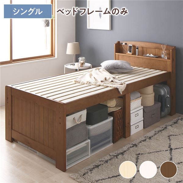 ベッド シングル フレームのみ ライトブラウン 宮付き 木製 すのこ 高さ調整可 大容量 ベッド下収納可..