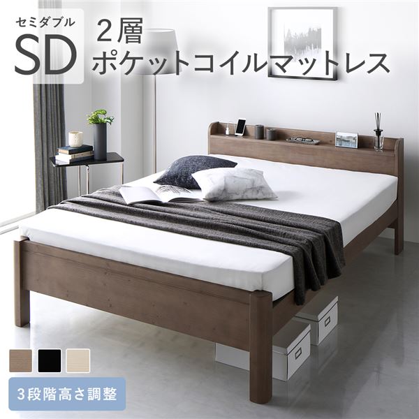 ベッド セミダブル 2層ポケットコイルマットレス付き グレージュ 頑丈 すのこ 棚付き コンセント付き ..