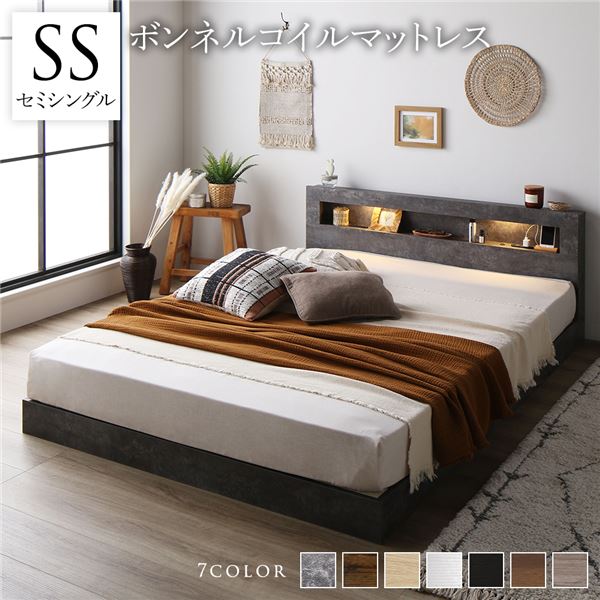 ベッド セミシングル ボンネルコイルマットレス付き ストーングレー 低床 すのこ 照明付 宮付 棚付 コ..