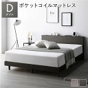 ベッド ダブル スレートグレー ポケットコイルマットレス付き すのこ 棚付き 宮付き 宮棚付き コンセント付き 組立品(3)