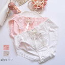 【送料無料】ショーツセット 2枚セット レース 通気 パンツ 三角 パンティ 激安 可愛い ショーツのみ シームレス 下着 ファッション 美尻 インナー 中学生 すっぽり 抗菌防臭 シンプル 快適 スタンダード 女性用 M L XL XXL 肌着 大きいサイズ レディース 高校生 睡眠 リボン