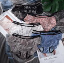 【送料無料】薄手 パンティ 超盛 ショーツセット 下着まとめ買い ショーツのみ 福袋 セクシー 可愛い パンツ 大きいサイズ シームレス 女性用 快適 レース ...