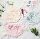 【送料無料】3枚セット ショーツセット 女子 シンプル 花柄 フレア 安い シームレス 超盛 高校生 パンツ 三角 ショーツのみ 可愛い パンティ 快適 大きいサイズ 軽い M L XL 下着まとめ買い 女性用 インナー 通気性 レディース オールシーズン 中学生 福袋 10代20代30代 40代