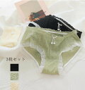 【送料無料】100kgまで ショーツのみ 女子 安い 女性用 ショーツセット 激安 まとめ買い 3枚セット 超盛 無地 パンツ 三角 シンプル 可愛い 速乾 パ...