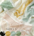 送料無料 パンティ 快適 ショーツのみ 下着まとめ買い ショーツセット 超盛 5枚セット 可愛い 薄手 大きいサイズ 軽い パンツ 三角 フリーサイズ 無地 レース 福袋 シームレス 女性用 インナー 通気性 シンプル レディース 睡眠 オールシーズン ギフト 10代 20代 30代 40代(4)