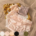 送料無料 レース 薄手 パンティ ショーツセット 6枚 シームレス ショーツのみ 下着まとめ買い M L XL 無地 超盛 女性用 可愛い 快適 大きいサイズ ...