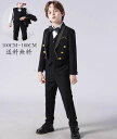 キッズスーツ 送料無料 高品質 かっこいい おしゃれ 子供スーツセット 男の子 タキシード エレガント 5点セット ジャケット パンツ シャツ ベスト 蝶ネクタ...