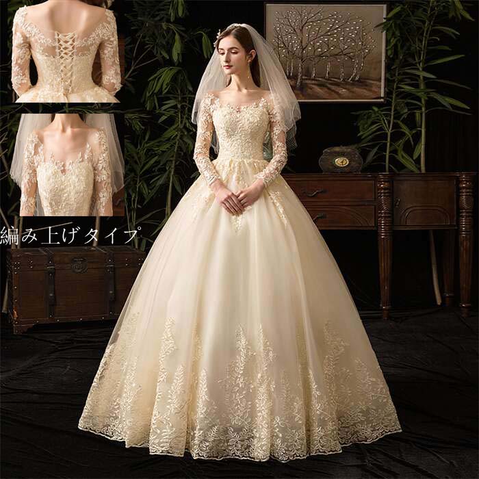 【送料無料】プリンセスライン 花柄 刺繍 高級感 ロングドレス パーティードレス 花嫁の介添え人 Aライン ウェディングドレス タイトワンピース 撮影 お呼ばれ お花嫁 結婚式 イブニングドレス 披露宴 謝恩会 二次会 演奏会 発表会 忘年会 成人式 コンサート 長袖 シャンパン