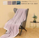 【送料無料】タオルケット 毛布 厚手 200x230cm ブランケット 肌布団 掛け布団 ひざ掛け 柔らかい フランネル 北欧 もこもこ ふわふわ シングル 秋冬用 おしゃれ 可愛い 保育園 ソファーカバー 冷房対策 マイクロファイバー 新生活 一人暮らし 無地 子ども 赤ちゃん 洗える