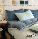 【送料無料】フラットシーツ ボックスシーツ 寝具カバーセット 4点セット 掛け布団カバー 布団カバーセット シーツセット 掛けカバーセット 敷き布団カバー 枕カ...