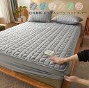 ベッド用品 快適 快眠 マットレスシーツ 送料無料 ボックスシーツ ベッドカバー シンプル ベッドシーツ ホテル仕様 快適 シーツ マットレスカバー シーツ B...