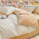 【送料無料】寝具 布団カバーセット 敷き布団カバー 枕カバー 3点セット ベッド用品 シングル ベッドカバー シーツセット 寝具カバー フラットシーツ 掛け布団カバー フランネル 寝具セット インテリア 保温 肌触り良い 暖かい セミダブル 和式洋式兼用 寝室コーデ 防寒対策(3)