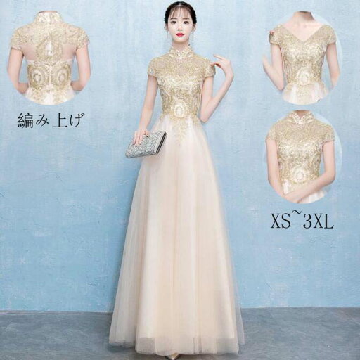 【送料無料】Aラインドレス ロングドレス Vネック 立ち襟 結婚式 花嫁の介添え イブニングドレス パーティードレス レデイース 撮影 マキシ丈ワンピース ミモレ丈ワンピース 袖あり 発表会 二次会 同窓会 スレンダー演出会 演奏会 上品 エレガント 披露宴 お呼ばれ 前短後長 【送料無料】Aラインドレス ロングドレス Vネック 立ち襟 結婚式 花嫁の介添え イブニングドレス パーティードレス レデイース 撮影 マキシ丈ワンピース ミモレ丈ワンピース 袖あり 発表会 二次会 同窓会 スレンダー演出会 演奏会 上品 エレガント 披露宴 お呼ばれ 前短後長