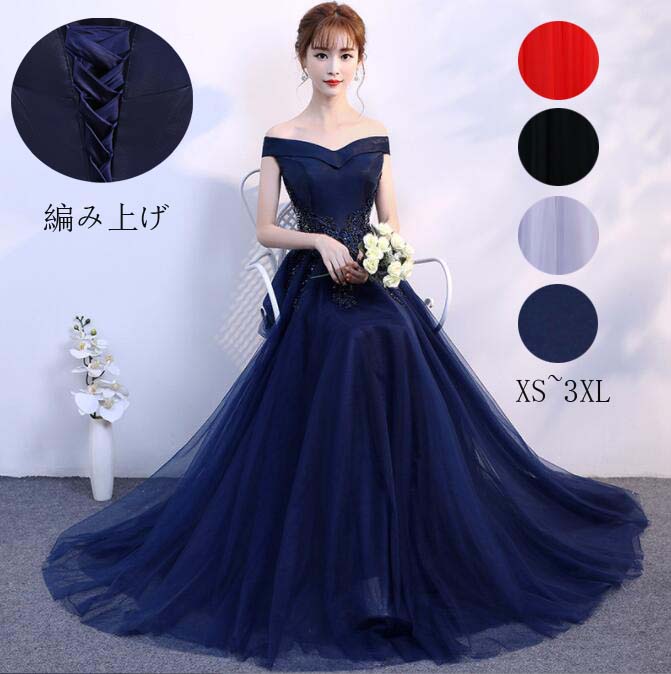【送料無料】お姫様ドレス カクテルドレス ロングドレス 高級感 花嫁ドレス 韓国風 カラードレス パーティードレス セクシー Aラインドレス イブニングドレス 花柄 発表会 同窓会 スレンダー 上品 エレガント 披露宴 お呼ばれ 肩出し オフショルダー オフィス 40代 30代20代