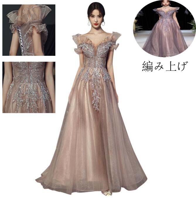 【送料無料】Aラインドレス セクシー パーティードレス 結婚式 着痩せ ピアノ ロングドレス プリンセスライン 演奏会ドレス フォーマルドレス 発表会 ステージ 衣装 大きいサイズ 大人ドレス 宴会 フェミニン 肩出し オフショルダー ロング丈ワンピース 撮影 優雅 編み上げ
