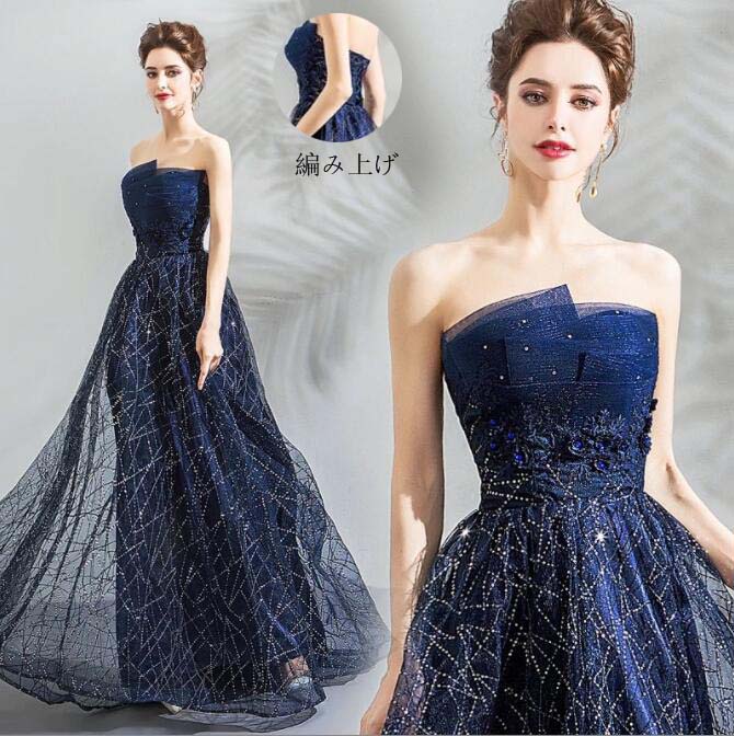 【送料無料】ロングドレス ワンピース Aラインドレス 袖なし パーティードレス おしゃれ レデイース 声楽 マキシ丈ワンピース 発表会 きれいめ 二次会 同窓会 スレンダー 演出会 演奏会 上品 エレガント 披露宴 お呼ばれ ノースリープ イブニングドレス XS/S/M/L/XL/2XL/3XL