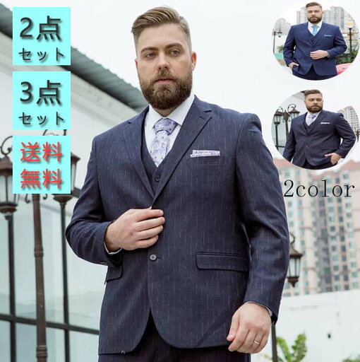 ストライプ スーツセット ビジネススーツ フォーマルスーツ 送料無料 メンズスーツ パンツスーツ カジュアルスーツ 大きいサイズ 9XLまで二つボタンスーツ 面接スーツ 結婚式 成人式 2点 3点セット パーティー 二次会 男性スーツ 通勤 紳士 事務服 制服 卒業式 入学式 入社式 ストライプ スーツセット ビジネススーツ フォーマルスーツ 送料無料 メンズスーツ パンツスーツ カジュアルスーツ 大きいサイズ 9XLまで二つボタンスーツ 面接スーツ 結婚式 成人式 2点 3点セット パーティー 二次会 男性スーツ 通勤 紳士 事務服 制服 卒業式 入学式 入社式