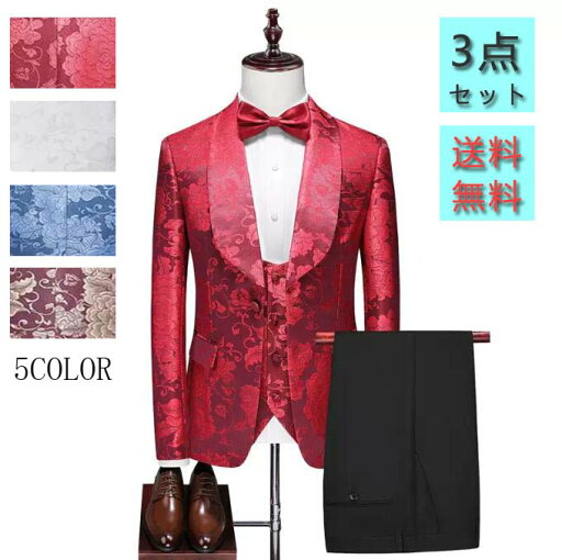 花柄 送料無料 メンズスーツ パンツスーツ カジュアルスーツ 大きいサイズ ビジネススーツ 一つボダンスーツ 面接 結婚式スーツ 成人式 スーツセット フォーマルスーツ パーティー 二次会 男性スーツ 通勤 紳士服 事務服 制服 卒業式 入社式 花婿の介添え 出演 映画館 洋服