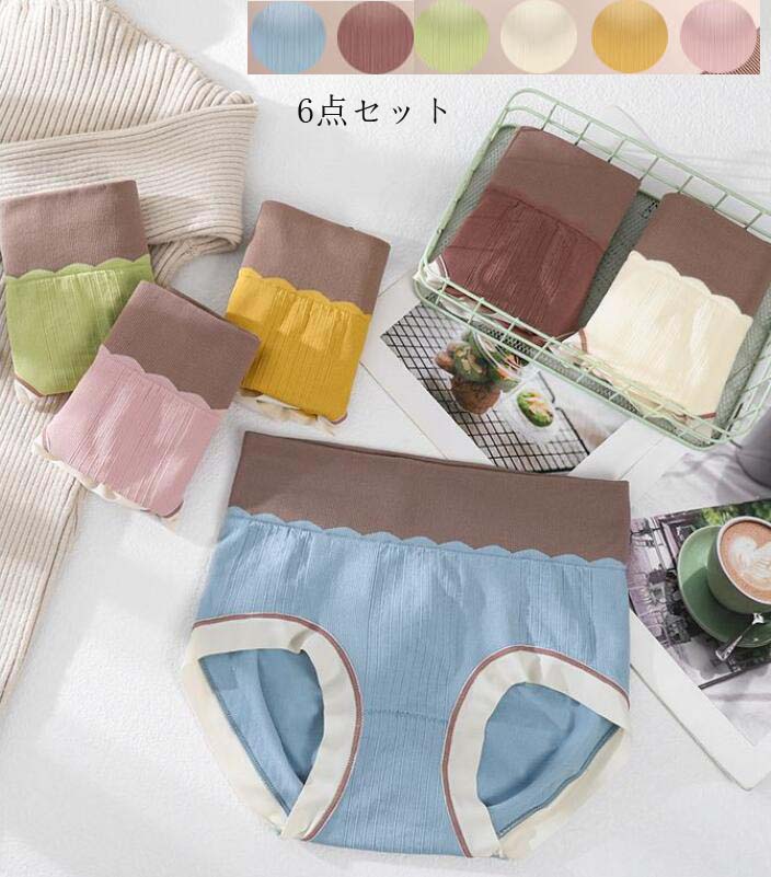 アンダーウェア インナー 快適 伸縮性 ショーツ パンツ アンダーパンツ ストレッチ ハイウエスト 6点セット ヒップアップ ショーツセット 下着まとめ買い 送...