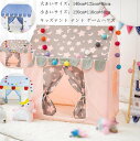プレイテント 子供の夢の住所 小屋+フロアマット プリンセステント キッズテント 子供テント ゲームハウス ままごと ごっこ遊びトイ プリンセスの城型 洗濯可 こどもの日 ミニテント ペット 男の子 女の子 誕生日 出産祝 プレゼント 小学生 子供の日 クリスマス 新年