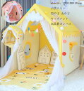 子供テント プリンセスの城型 プレイテント 子供の夢の住所 小屋+フロアマット プリンセステント キッズテント ゲームハウス ままごと ごっこ遊びトイ こどもの日 ミニテント ペット 男の子 女の子 誕生日 出産祝 プレゼント 小学生 子供の日 クリスマス 新年 130*100*135cm