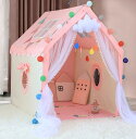 テントのみ ペット 子供テント プリンセスの城型 プレイテント 子供の夢の住所 小屋 プリンセステント キッズテント ゲームハウス ままごと ごっこ遊びトイ こどもの日 ミニテント 男の子 女の子 誕生日 出産祝 プレゼント 小学生 子供の日 クリスマス 新年 130*100*135cm