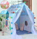 テント 小屋+1.3フロアマット プリンセステント キッズテント ペット 子供テント プリンセスの城型 プレイテント 子供の夢の住所 ゲームハウス ままごと ごっこ遊びトイ こどもの日 ミニテント 男の子 女の子 誕生日 出産祝 プレゼント 小学生 子供の日 クリスマス 新年