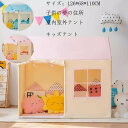 プリンセスの城型 こどもの日 ままごと ごっこ遊びトイ 子供の日 テントのみ キッズテント 子供テント ゲームハウス プレイテント 子供の夢の住所 小屋 プリンセステント ミニテント ペット 男の子 女の子 誕生日 出産祝 プレゼント 小学生 クリスマス 新年 126*68*110cm