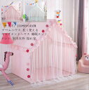 子供テント 隠れ家 テント 小屋 プリンセステント キッズテント ペット テントのみ プレイテント 子供の夢の住所 ゲームハウス ままごと プリンセスの城型 ごっこ遊びトイ こどもの日 ミニテント 男の子 女の子 誕生日 出産祝 プレゼント 小学生 子供の日 クリスマス 新年