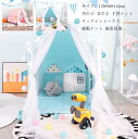 プレイテント 子供の夢の住所 小屋+フロアマット プリンセステント キッズテント 子供テント ゲームハウス ままごと ごっこ遊びトイ プリンセスの城型 ペット 男の子 女の子 誕生日 出産祝 プレゼント 小学生 子供の日 クリスマス 新年 窓口 蚊除け 知育玩具 おもちゃ入れ