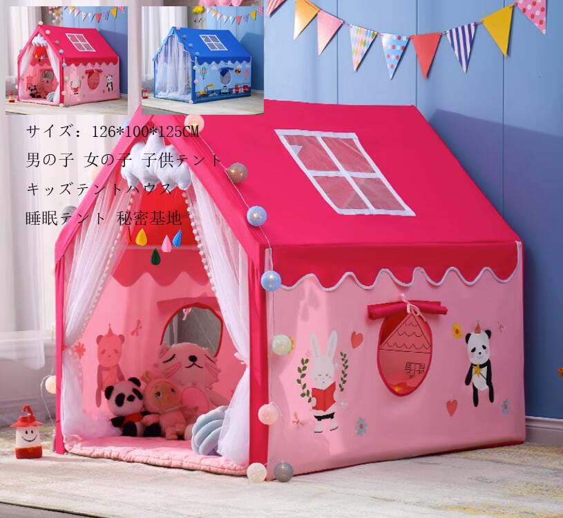 楽天ゆうのショップゲームハウス プリンセステント キッズテント 子供テント プレイテント 子供の夢の住所 小屋＋フロアマット ままごと ごっこ遊びトイ プリンセスの城型 ペット 男の子 女の子 誕生日 出産祝 プレゼント 小学生 子供の日 クリスマス 新年 窓口 蚊除け 知育玩具 おもちゃ入れ