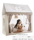 送料無料 2点セット キッズテント 子供テント 高品質カンバス 120x80x高128cm ゲームハウス ごっこ遊びトイ プリンセスの城型 プリンセステント ペ...