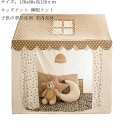 送料無料 ゲームハウス 3点セット キッズテント 子供テント 高品質カンバス 120x80x高128cm ごっこ遊びトイ プリンセスの城型 プリンセステント ペ...