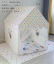 子供テント プレイテント 子供の夢の住所 小屋+フロアマット プリンセステント キッズテント ゲームハウス ままごと ごっこ遊びトイ プリンセスの城型 ペット 男の子 女の子 誕生日 出産祝 プレゼント 小学生 子供の日 クリスマス 新年 窓口 蚊除け 知育玩具 おもちゃ入れ