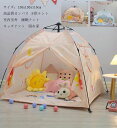 テントのみ 折り畳み式 プリンセステント キッズテント おままごと ごっこ遊びトイ プリンセスの城型 ペット 子供テント ゲームハウス プレイテント 子供の夢の住所 男の子 女の子 誕生日 出産祝い プレゼント 小学生 子供の日 クリスマス 新年 蚊除け 知育玩具 室内 室外
