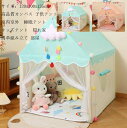 プリンセスの城型 ペット プレイテント 子供の夢の住所 小屋+フロアマット プリンセステント キッズテント 子供テント ゲームハウス ままごと ごっこ遊びトイ 男の子 女の子 誕生日 出産祝 プレゼント 小学生 子供の日 クリスマス 新年 窓口 蚊除け 知育玩具 おもちゃ入れ