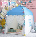 テントのみ キッズテント 送料無料 子供テント 子供部屋 ゲームハウス テントハウス 隠れ家 秘密基地 室内室外 ハウステント プレイハウス 睡眠テント おままごと おもちゃ 知育玩具ペット 誕生日 出産祝 プレゼント 小学生 子供の日 クリスマス 130*100*130cm 簡易テント