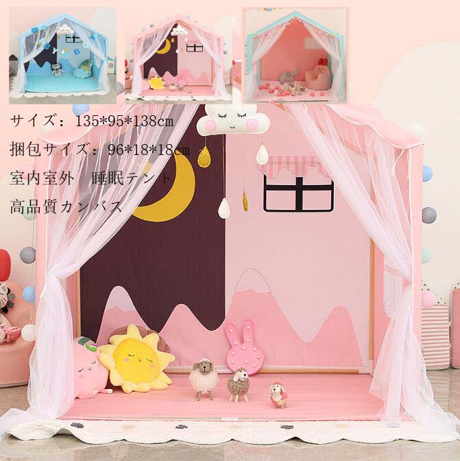 楽天ゆうのショップキッズテント プレイテント 子供の夢の住所 小屋 テントのみ プリンセステント 子供テント ゲームハウス ままごと ごっこ遊びトイ プリンセスの城型 ペット 男の子 女の子 誕生日 出産祝プレゼント小学生 子供の日 クリスマス 新年 窓口 蚊除け おもちゃ 木材 大きなスペース