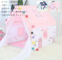 キッズテント プレイテント 子供の夢の住所 小屋 テント+1.3mフロアマット 子供テント ゲームハウス 大きなスペース プリンセステント ままごと ごっこ遊び...