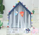 テントのみ 子供テント ゲームハウス 大きなスペース プリンセステント キッズテント プレイテント 子供の夢の住所 ままごと ごっこ遊びトイ プリンセスの城型 ペット 男の子 女の子 誕生日 プレゼント小学生 子供の日 クリスマス 新年 窓口 蚊除け ギフト 独立空間 テント