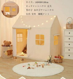 ゲームハウス 天然木ブラケット 大きなスペース ペット 小屋+厚手フロアマット キッズテント 子供テント ままごと ごっこ遊びトイ プリンセスの城型 洗濯可 プリンセステント プレイテント ゲームハウス こどもの日 誕生日 出産祝 プレゼント小学生 子供の日 クリスマス 新年