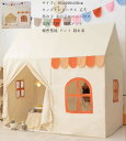 プリンセスの城型 ペット プレイテント 子供の夢の住所 小屋+厚手フロアマット プリンセステント キッズテント 子供テント ゲームハウス ままごと ごっこ遊びトイ 男の子 女の子 誕生日 出産祝 プレゼント 小学生 子供の日 クリスマス 新年 窓口 蚊除け 知育玩具 おもちゃ入